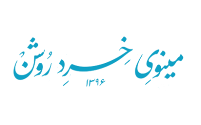 مینوی خرد